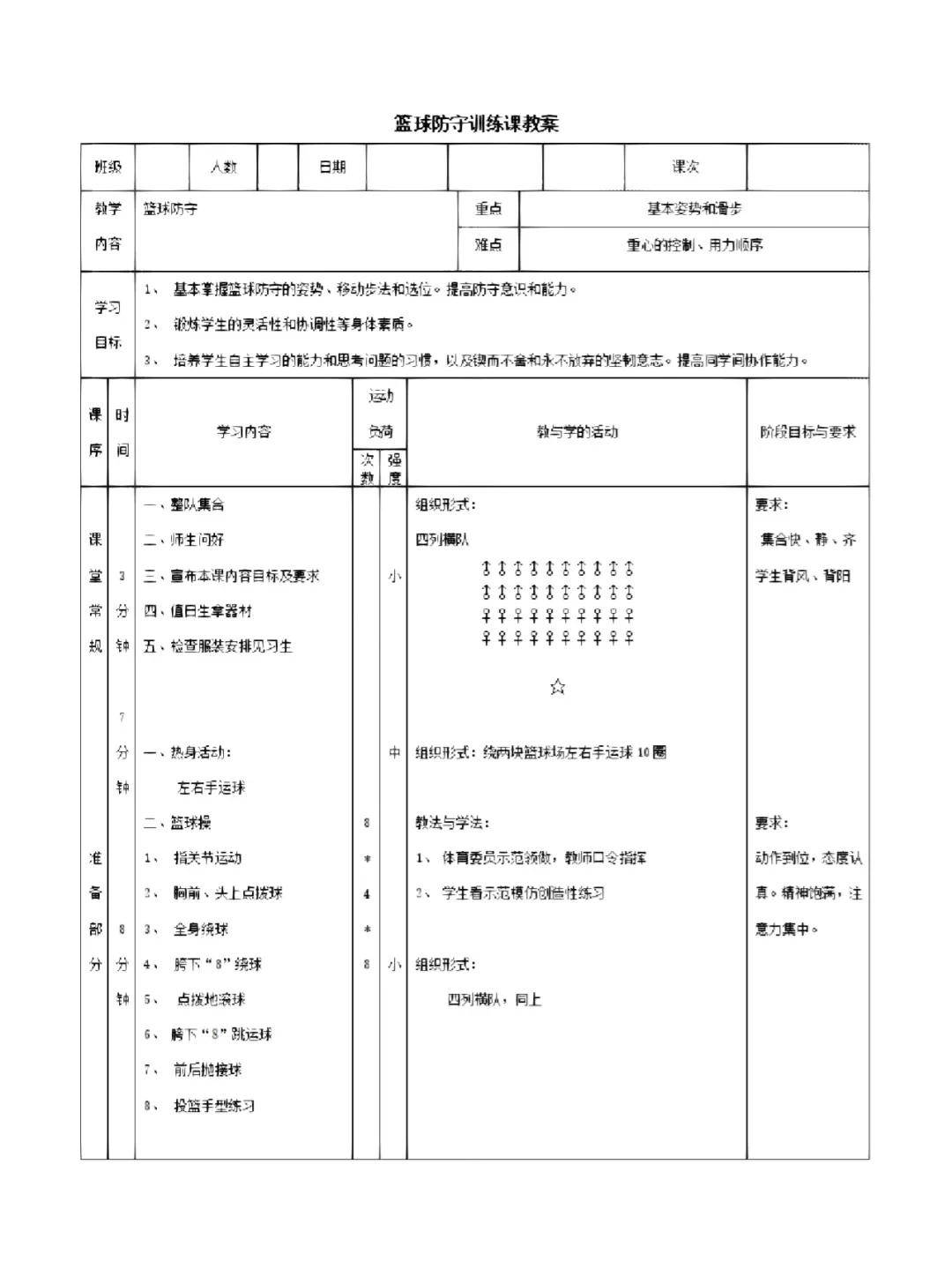 业余篮球爱好者在哪里可以找到表演赛资源_0