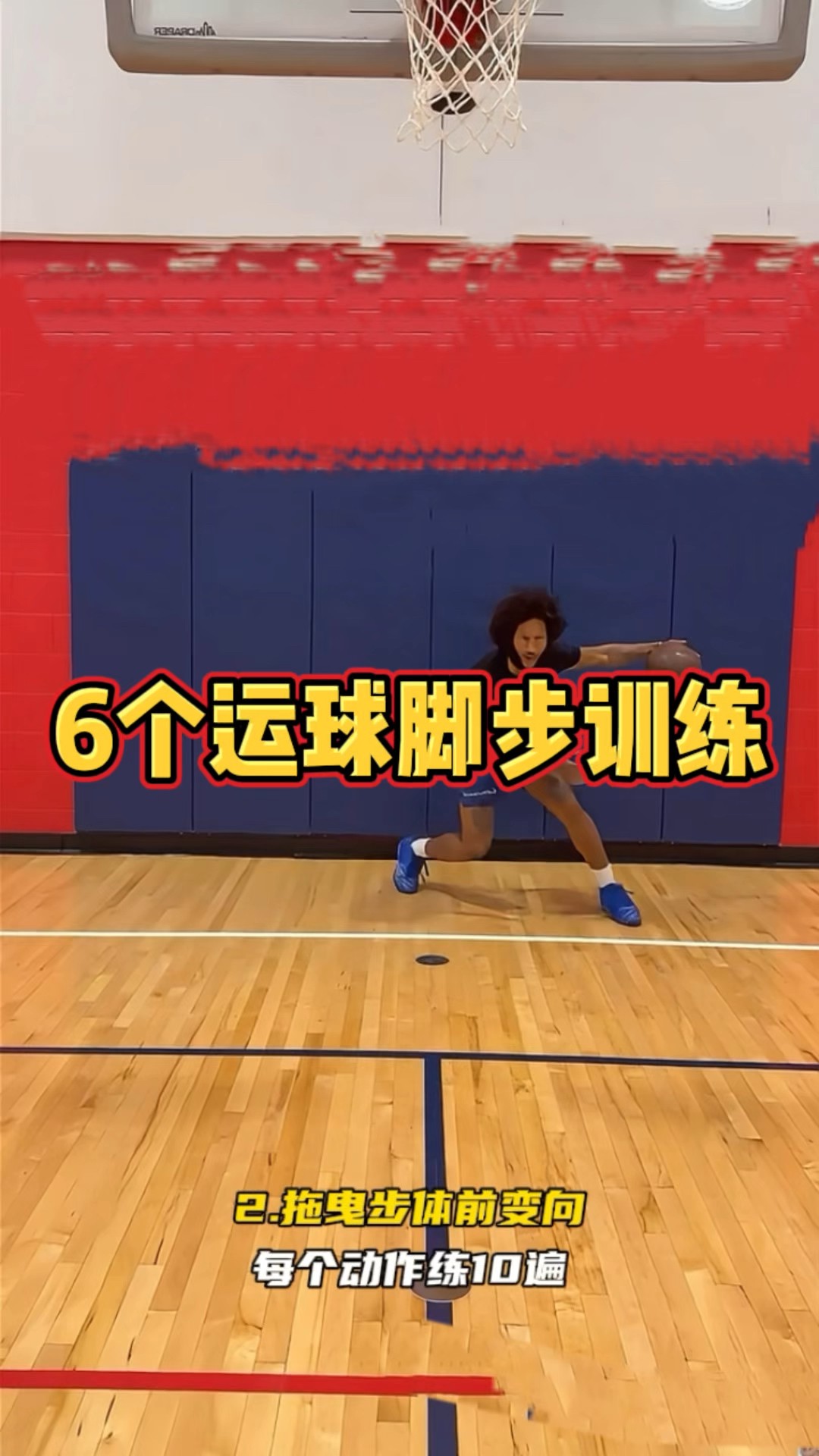 如何制定智能篮球训练计划_2